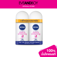 ราคา NIVEA Deo Extra White Double Pack (12892071979)