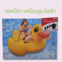 ราคา แพยาง ห่วงยาง เป็ดเหลือง เป็ด โพนี่ ฟามิงโก ยูนิคอน rubber raft ring yellow duckขนาด 150x80 ซม Pool floatting ห่วงยาง (12811670071)