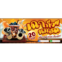 ราคา ป้ายเฉาก๊วยนมสด หลายขนาด พร้อมใช้งาน สีสันสดใส คุณภาพสูงพร้อมใช้งาน ปรับเปลี่ยนขนาดได้ (5096436381)