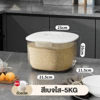 ราคา JDEEกล่องใส่ข้าวสาร ที่ใส่อาหารสัตว์เลี้ยง กระปุกใส่อาหาร กล่องเก็บข้าวสาร ใช้ถนอมอาหาร ใส่ข้าวสาร ธัญพืช ซีเรียล อาหารแห้ง กล่องใส่อา (21048021424)