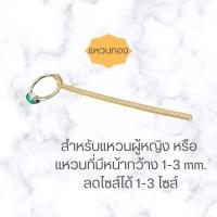 ราคา แหวนหลวมช่วยได้ ซิลิโคนลดไซส์แหวน ซิลิโคนกันรอย ลดได้ 1 6 ไซส์ ยาว10cm ยางปรับขนาดแหวน แหวนหลวม ที่ปรับไซส์แหวน (20615783094)