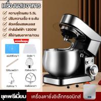 ราคา เครื่องตีแป้ง เครื่องผสมอาหาร เครื่องผสมอเนกประสงค์ แบบตั้งโต๊ะ ปรับได้ 6 ระดับ 5 5 ลิตร 1200W Mixing master (16628048129)