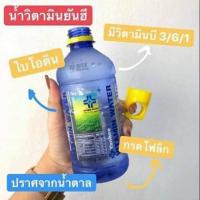 ราคา แท้ พร้อมส่ง ยันฮี วิตามิน วอเตอร์ น้ำดื่มยันฮี (20003636952)