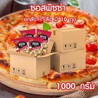 ราคา ยกลัง สุดคุ้ม ซอสพิซซ่า พิซซ่า ซอสมะเขือเทศ เข้มข้น 1 ลัง มี 10 ถุง ขนาด 1000 กรัม Chicken Glazing Sauce With Korean Chilli Pure foods ตราเพียวฟู้ดส์ PURESQUARE SHOP (11785986452)