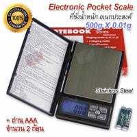 ราคา BLUE LCD Digital Weight Balance Notebook Scale 500g X 0 01g เครื่องเตรียมอาหารเช้า เครื่องชั่งน้ำหนัก 500 กรัม ที่ชั่งน้ำหนัก อเนกประสงค์ ตาชั่งสินค้า เครื่องชั่งน้ำหนักดิจิตอล ตราชั่งดิจิตอล เครื่องช