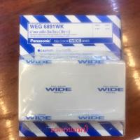 ราคา ฝาปิดเรียบ WEG 6891WK ราคาต่อชิ้น (20999124809)
