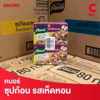 ราคา คนอร์ ซุปก้อนกึ่งสำเร็จรูป 80 กรัม แพ็ค 6 ก้อน เลือกรสชาติได้ (20583366513)