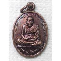 ราคา เหรียญขวัญถุงมหาลาภ หลวงปู่ทวด วัดช้างให้ ขนาดเล็ก (21228700677)