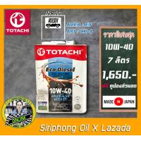 ราคา น้ำมันเครื่อง TOTACHI ECO DIESEL SAE 10W 40 4 3L API CK 4 (15901113695)