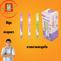 ราคา ลิควิด ลิควิดเปเปอร์ ลิควิดน่ารักๆ ลิควิดราคาถูก ลิควิด Pentel ลิควิด paper mate ลิควิดน้ำ ลิควิดน้ำเอลเฟ่น rocky mini heart cotton bloomy bambooลิควิดคุณภาพ (21183481140)