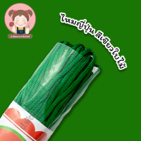 ราคา ไหมญี่ปุ่น ไหมญี่ปุ่น เชือกไหมญี่ปุ่น ความยาว 36 หลา (5068610427)