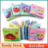 ราคา หนังสือผ้า เสริมพัฒนาการเด็ก หนังสือผ้าเสริมพัฒนาการเพื่อการเรียนรู้ มีทั้งหมด 6 แบบให้เลือกซื้อ พร้อมส่ง MY69 (9443575260)