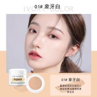 ราคา ราคาส่ง คอนซิลเลอร์เนื้อครีม NOVO SUPER HIGH CONCEALER No 5373 (20962244606)