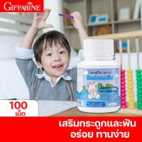 ราคา กิฟฟารีน มิลค์ แคลซีน รสนม แคลเซียมอัดเม็ด นมอัดเม็ด แคลเซียมสูง อาหารเสริมเด็ก วิตามินเด็ก (10233944856)