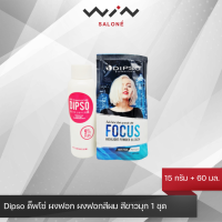 ราคา Dipso ดิ๊พโซ่ ผงฟอก ผงฟอกสีผม ผงกัด สีขาวมุก 1 ชุด เป็นแบบถุง (19064940602)