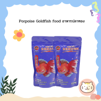 ราคา Porpoise Goldfish food อาหารปลาทอง (13682783682)