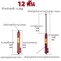 ราคา GGJJ แม่แรงกระปุก เพิ่มส่วนยาวประเภท หนักแม่แรง แม่แรงไฮดรอลิคส์ สำหรับ เครนยก 5ตัน 12ตัน แม่แรง แท่นยกเครื่อง เครนยกเครื่อง 5T 12T (20923640196)