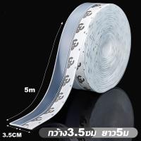 ราคา เทปซีล เทปติดช่องว่างประตู กั้นประตู เทปกาวกันแอร์ออก ที่กั้นประตู เทปกาวติดประตู ติดขอบประตู หน้าต่าง กันแมลงประตู (20758761885)