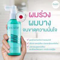 ราคา แท้100 POSITIF INTENSE MOISTURIZING HAIR SERUM 115 ML โพสิทีฟ แฮร์ เซรั่มบำรุงผม ผสานวิตามินอีป้องกันการหลุดร่วง (19006739268)