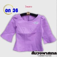 ราคา เสื้อไหมลาวอก36 เสื้อไหมลาวอัดกาว 36151 36200 เสื้อไหมลาว เสื้อไหม เสื้อไหมลาวผญ ไหมลาว เสื้อไหมไทยผญ เสื้อลาว ผ้าไหม เสื้อไหมลาวราคาถูก (10922830562)