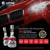 ราคา GPNE R1 หลอดไฟหน้า LED 12V 6000K 28W 9600LM 1 คู่ (17607082729)