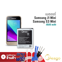 ราคา Meago แบตเตอรี่ Samsung J1 Mini Galaxy J1 Mini EB425161LU แบตเตอรี่ samsung j1 mini แบต แบตมือถือ แบตโทรศัพท์ (7887748910)
