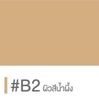 ราคา CUTE PRESS แป้งผสมรองพื้น EVORY RETOUCH OIL CONTROL FOUNDATION POWDER SPF 30 PA ตลับคอมแพ็ค ขนาดพกพาไม่มีถาดรองพัฟ (14981460010)
