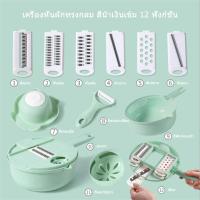 ราคา Starflower 2023 12in1 หั่นง่ายๆ เครื่องหั่นผัก เครื่องหั่นผักอเนกประสงค์ เครื่องตัดมัลติฟังก์ขัน หั่นผัก หั่นผลไม้ A40 (20647168842)