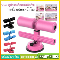 ราคา เครื่องซิทอัพSIT UPอุปกรณ์ซิทอัพเครื่องออกกำลังกายSit upsอุปกรณล็อคเท้าซิทอัพ อุปกรณ์ช่วยซิทอัพ อุปกรณล็อคเท้าซิทอัพบริหารหน้าท้องSP78 (7977863866)