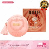 ราคา Mille Mineral Snail Collagen Pact SPF25 PA มิลเล่ แป้งตลับ สเนลคอลลาเจน เอสพีเอฟ25 พีเอ บรรจุ 11 กรัม ตลับจริง (16206406738)