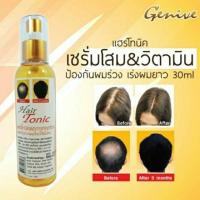 ราคา Genive Hair Tonic 120ml จีนีวี่ แฮร์ โทนิค สเปรย์ ลดผมร่วง เร่งผมยาว บำรุงรากผมใหม่ ขจัดรังแค แก้คัน ปลูกผม ปลูกคิ้ว ปลูกหนวด ปลูกจอน มีอย (21083654495)