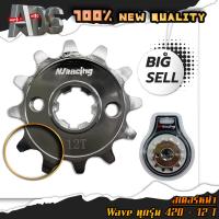 ราคา สเตอร์หน้า สเตอร์หลัง สเตอร์มอเตอร์ไซค์ เบอร์420 WAVE110 WAVE125 SONIC TENA เบอร์ 12T 13T 14T 15T 28T 30T 31T 32T 33T 34T 35T สเตอร์หน้า สเตอร์หลัง (20628369476)