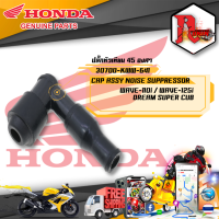 ราคา ปลั๊กหัวเทียน HONDA รุ่น 90 องศา 45 องศา WAVE 110i WAVE 125i DASH TENA CLICK SONIC (21143954267)