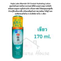 ราคา Hada Labo Made in Japan แท้100 พร้อมส่ง (20633839213)