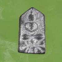 ราคา เหรียญหลวงปู่ศุข หลวงปู่ศุข วัดปากคลองมะขามเฒ่า (16467227645)