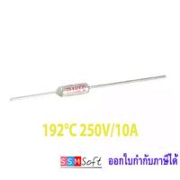 ราคา 2 ชิ้น เทอร์โมฟิวส์ ฟิวส์หม้อหุงข้าว 10A 250V 73 95 99 113 121 129 133 139 1142 157 165 172 185 192 216 227 240 องศาเซลเซียส ฟิวส์ความร้อน Thermo Fuse Thermal Fuse (5753088976)