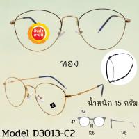 ราคา กรอบแว่นตา ดัดงอได้ กรอบแว่นตา กรอบแว่น กรอบแว่นไททาเนี่ยม กรอบแว่นผู้ชาย กรอบแว่นผู้หญิง D3013 (15012856274)