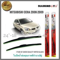 ราคา ส่งด่วน ทันใจ อุปกรณ์ยางรีดน้ำน้ำฝน ที่ปัดน้ำฝน ใบปัดน้ำฝน ซิลิโคน ตรงรุ่น Mitsubishi Lancer Cedia 2008 ไซส์ 24 18 ยี่ห้อ Diamondคุณภาพดีจริง (20623956647)