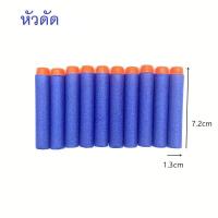 ราคา Honeybabytoys กระสุนโฟมEVA 1แพคมี10ลูก กระสุนปืน กระสุนโฟมเนิร์ฟ อุปกรณ์ปืนเนิร์ฟ กระสุนปืนเนิร์ฟ ของเล่นเด็ก กระสุนโฟมนิ่ม (19477261094)