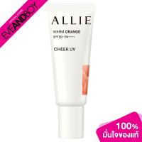 ราคา ALLIE Chrono Beauty Color On UV Cheek 15 g 02 Warm Orange บลัชออนกันแดด (18875753211)