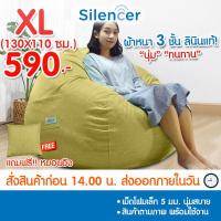 ราคา บีนแบค บีนแบ็ก beanbag bean bag beanbag หยดน้ำผ้า 100 90ซม พร้อมเม็ดโฟม Silencer ของแท้100 beanbag บีนแบ็ก บีนแบ๊ก บีนแบ็ค บีนแบ็ค โซฟาเม็ดโฟม bean bag (11874841559)