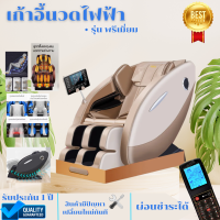 ราคา เก้าอี้ไฟฟ้านวดตัว เก้าอี้นวด Massage Chair เก้าอี้ไฟฟ้านวดตัว นวดทั้งตัว สีดำ รับประกันสินค้า (20184259288)