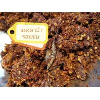 ราคา แมงดานาแท้แมงดาป่าตาแดงแมงดานา100 แมงดาป่า พริกตาแดงแมงดานาหอม100 (17165840900)