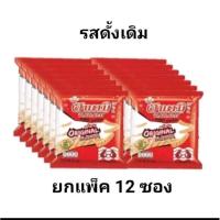 ราคา ฮานามิซองเล็ก ยกแพ็ค 12 ซอง (19035588652)