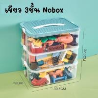 ราคา ส่งจากไทย กล่องเก็บของ เลโก้ กล่องฝาเลโก้เซ็ต 3 ชั้น ด้านบน เล่นเลโก้ ได้ด้วย (17445075354)