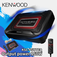 ราคา KENWOOD KSC PSW7EQ ลำโพงซับวูฟเฟอร์ ซับบ๊อก ซับวูฟเฟอร์ขนาดกะทัดรัด กำลังขับสูงสุด 160W Subwoofer ซับวูฟเฟอร์ MT (19218957768)