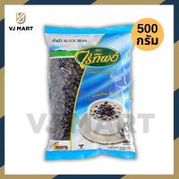ราคา ถั่ว ธัญพืช ตราไร่ทิพย์ ถั่วดำ ถั่วแดง ถั่วลิสง Raitip PeanutsBarleyMung beanBasil seeld 500กรัม vjmart (20733597767)