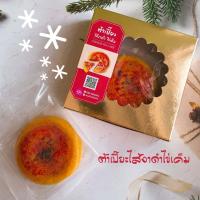 ราคา ต้าเปี๊ยะไส้งาดำไข่เค็ม ขนมเปี๊ยะสูตรโบราณ หอม อร่อย ละมุนลิ้น ขนมทานเล่น Kanombaanchinnapat (17494052055)