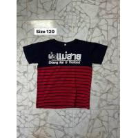 ราคา เสื้อเด็กผู้ชาย มือสอง (21043927018)