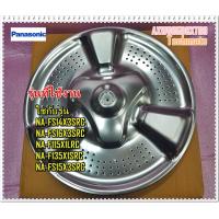 ราคา อะไหล่ของแท้ ใบพัดซักเครื่องซักผ้า PULSATOR PANASONIC พานาโซนิค AXW005D8XT00 ใช้กับรุ่น NA FS14X3SRC NA FS16X3SRC NA F115X1LRC NA F135X1SRC NA FS15X3SRC (7614792948)